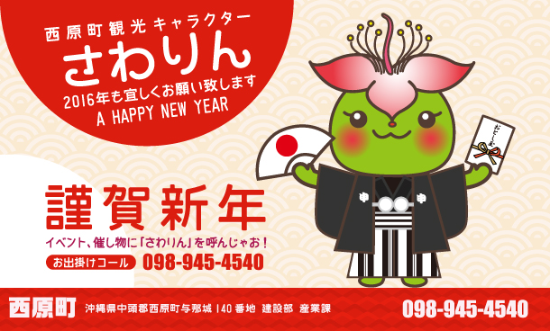 newyearmaishi
