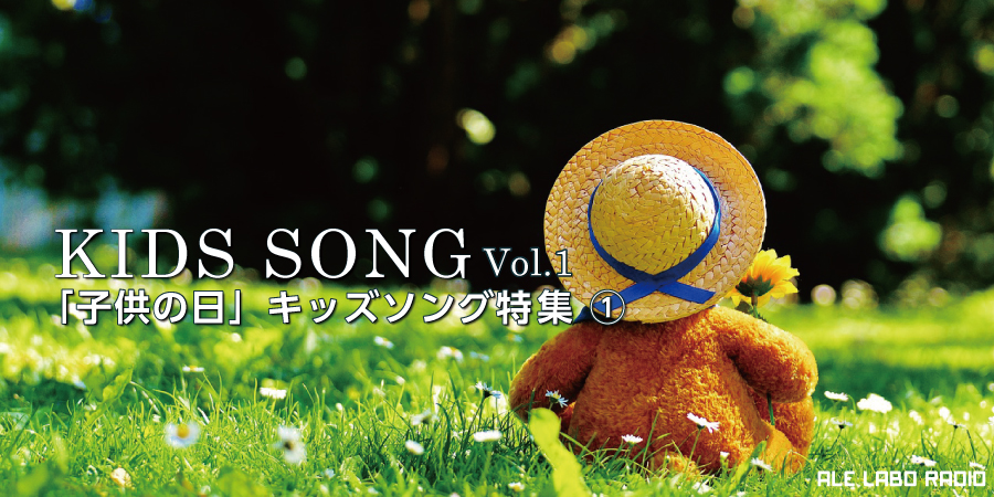 kidssong01